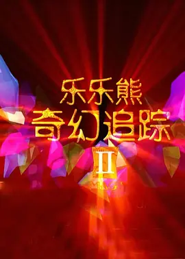 桃色电影网